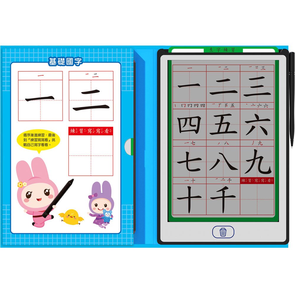 忍者兔學寫字液晶畫板 【國小必學基礎國字】