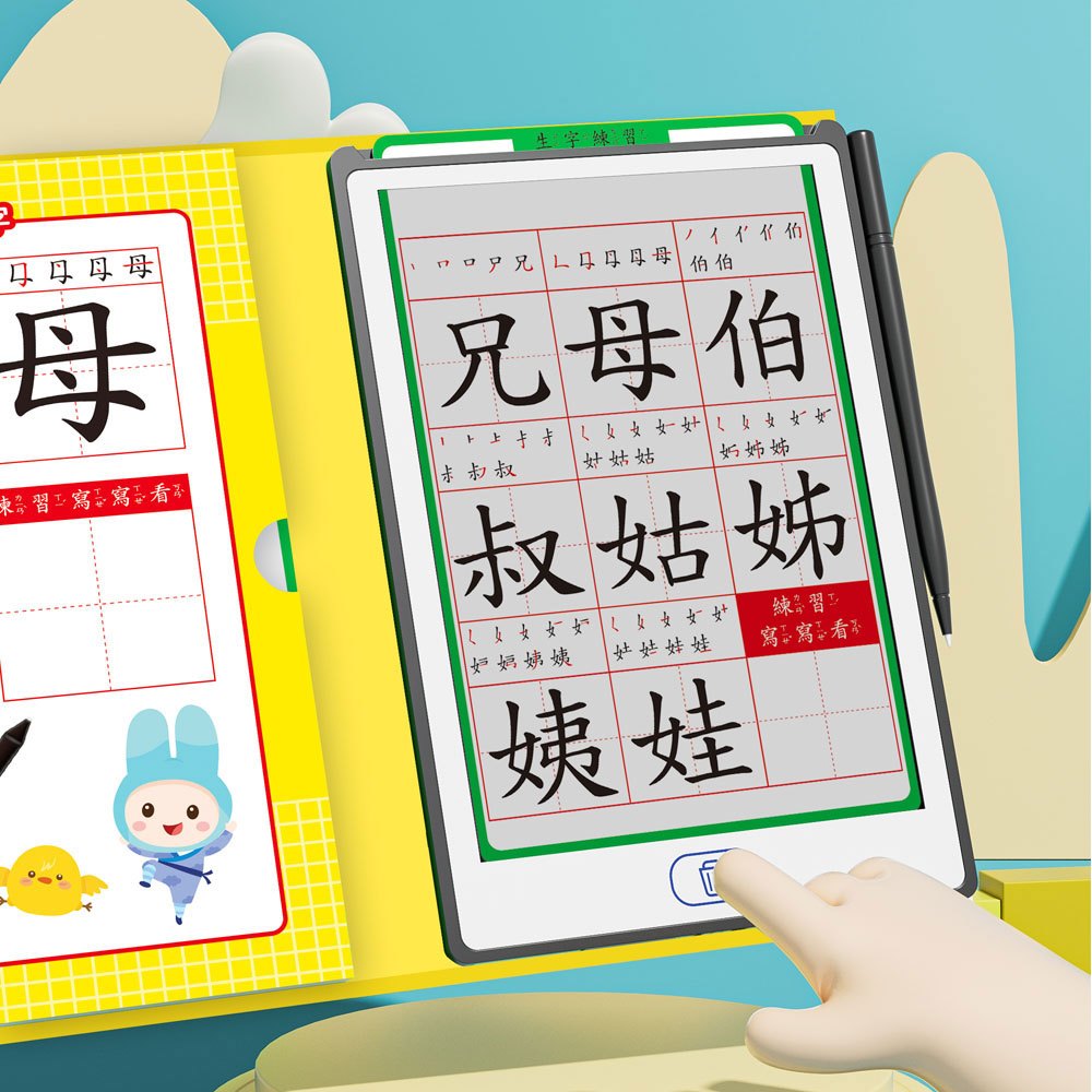 忍者兔寫好字液晶畫板 【國小必學進階國字】