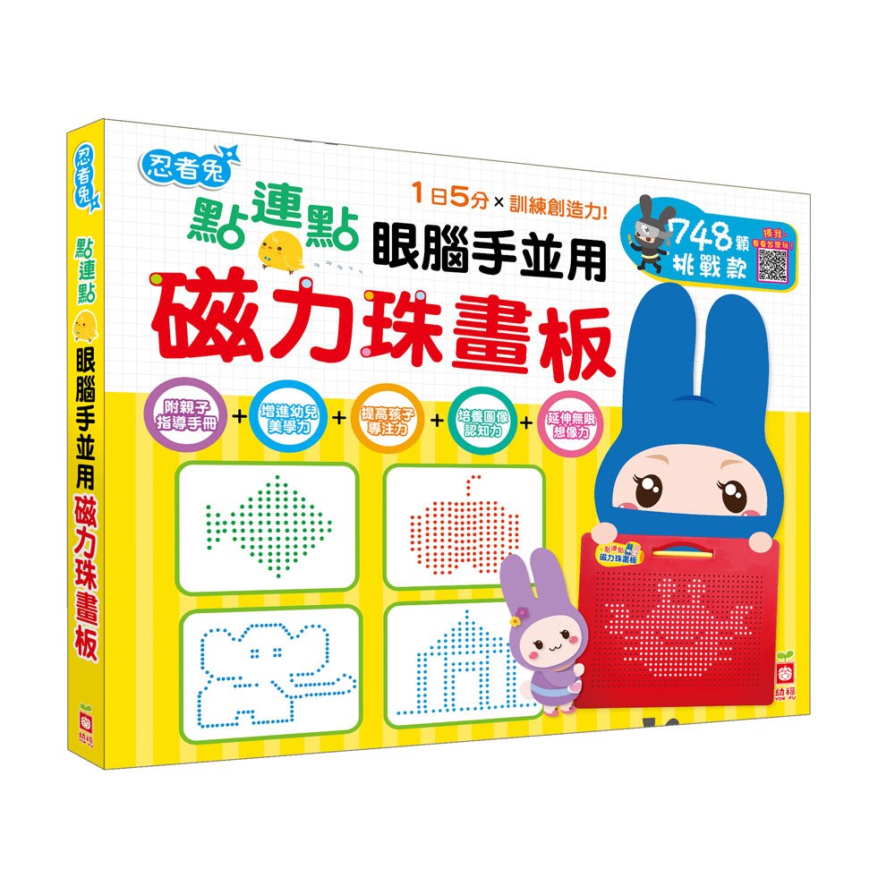 點連點磁力珠畫板:眼腦手並用 748顆挑戰款