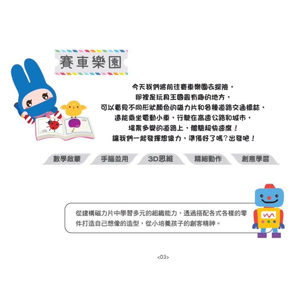 忍者兔酷炫LED賽車軌道磁力片