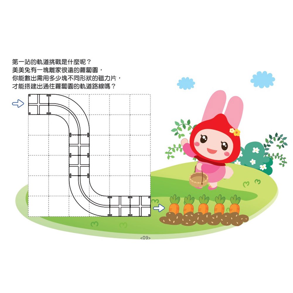 忍者兔酷炫LED賽車軌道磁力片