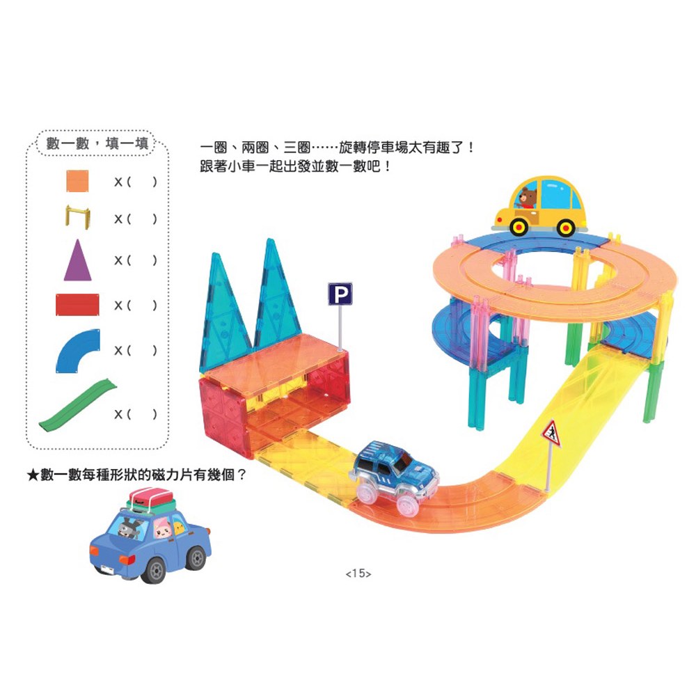 忍者兔酷炫LED賽車軌道磁力片