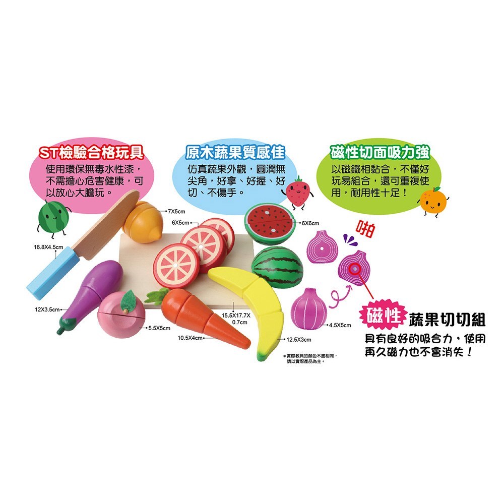 忍者兔蔬菜水果切切樂