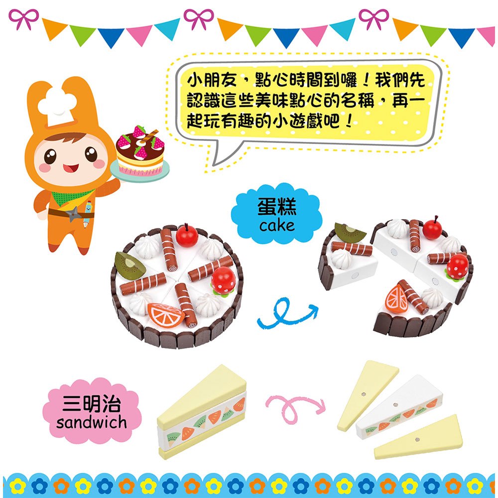 忍者兔蛋糕甜點切切樂【32件原木磁性切切組+收納袋+遊戲說明書】