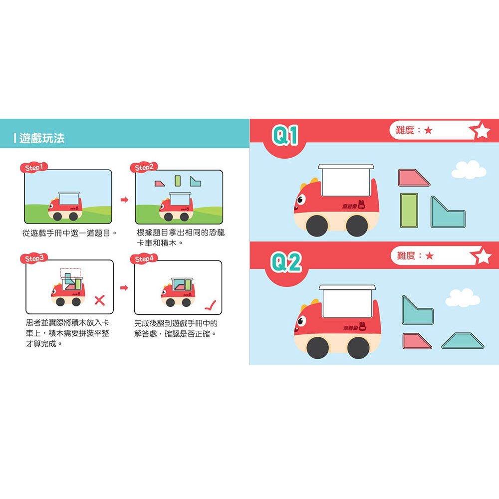 【你買我就送】忍者兔恐龍車積木拼拼樂