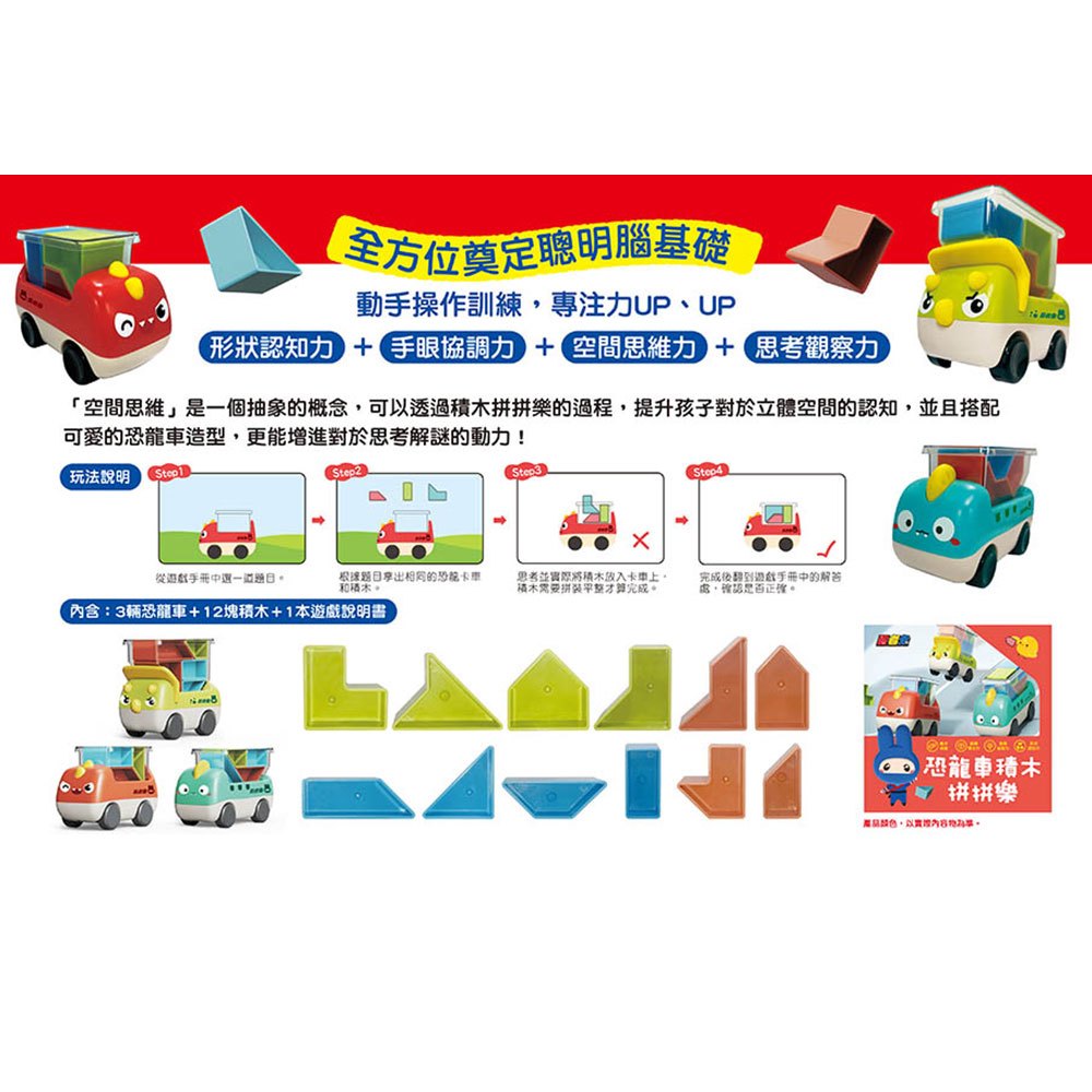【你買我就送】忍者兔恐龍車積木拼拼樂