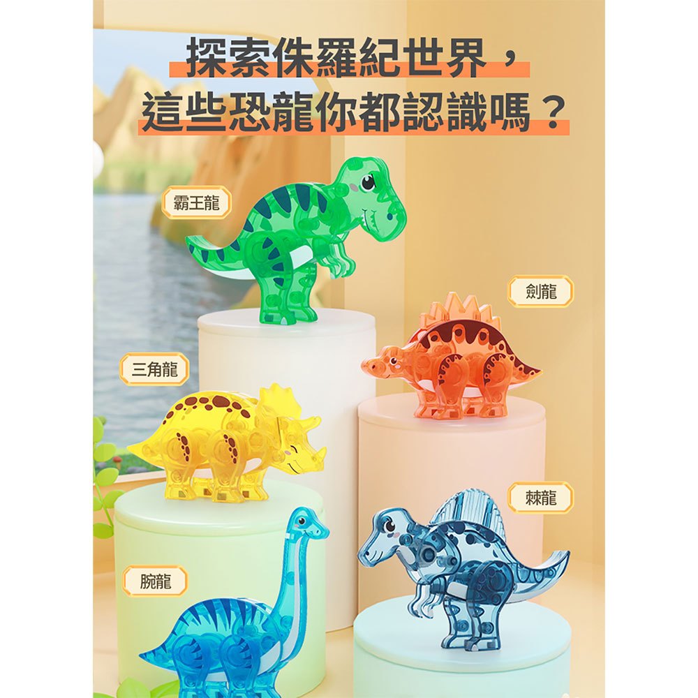 忍者兔百變磁力片【恐龍大冒險】