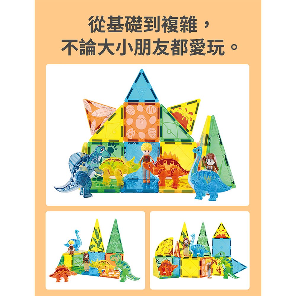 忍者兔百變磁力片【恐龍大冒險】