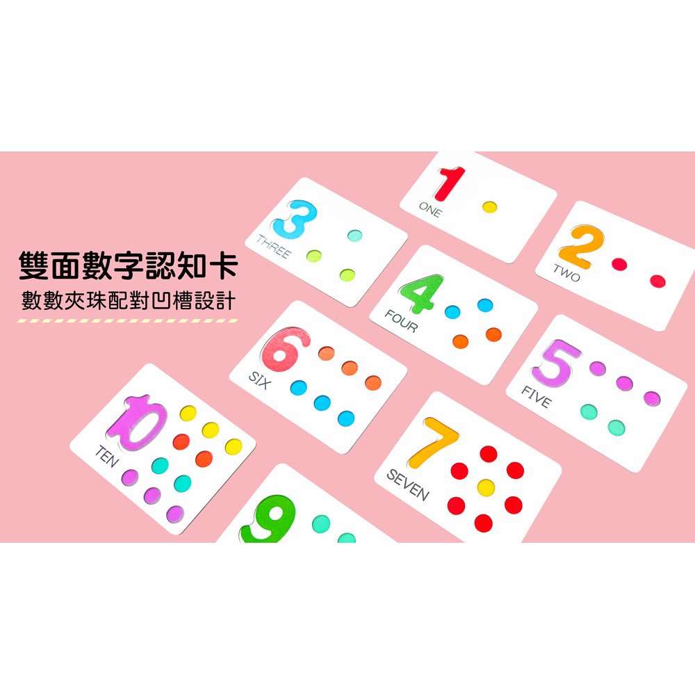 忍者兔幼兒感統思維組:卡片配對夾珠子專注力訓練