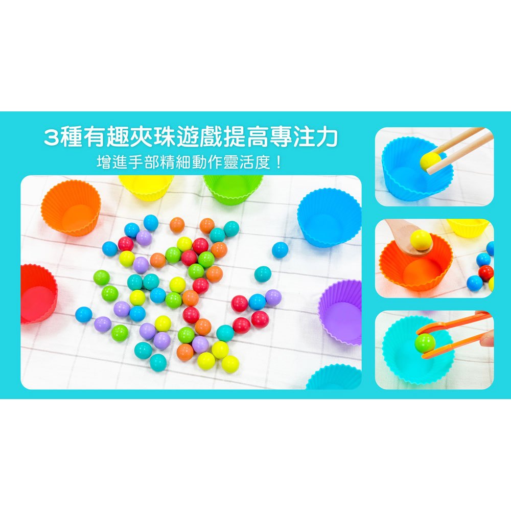 忍者兔幼兒感統思維組:卡片配對夾珠子專注力訓練