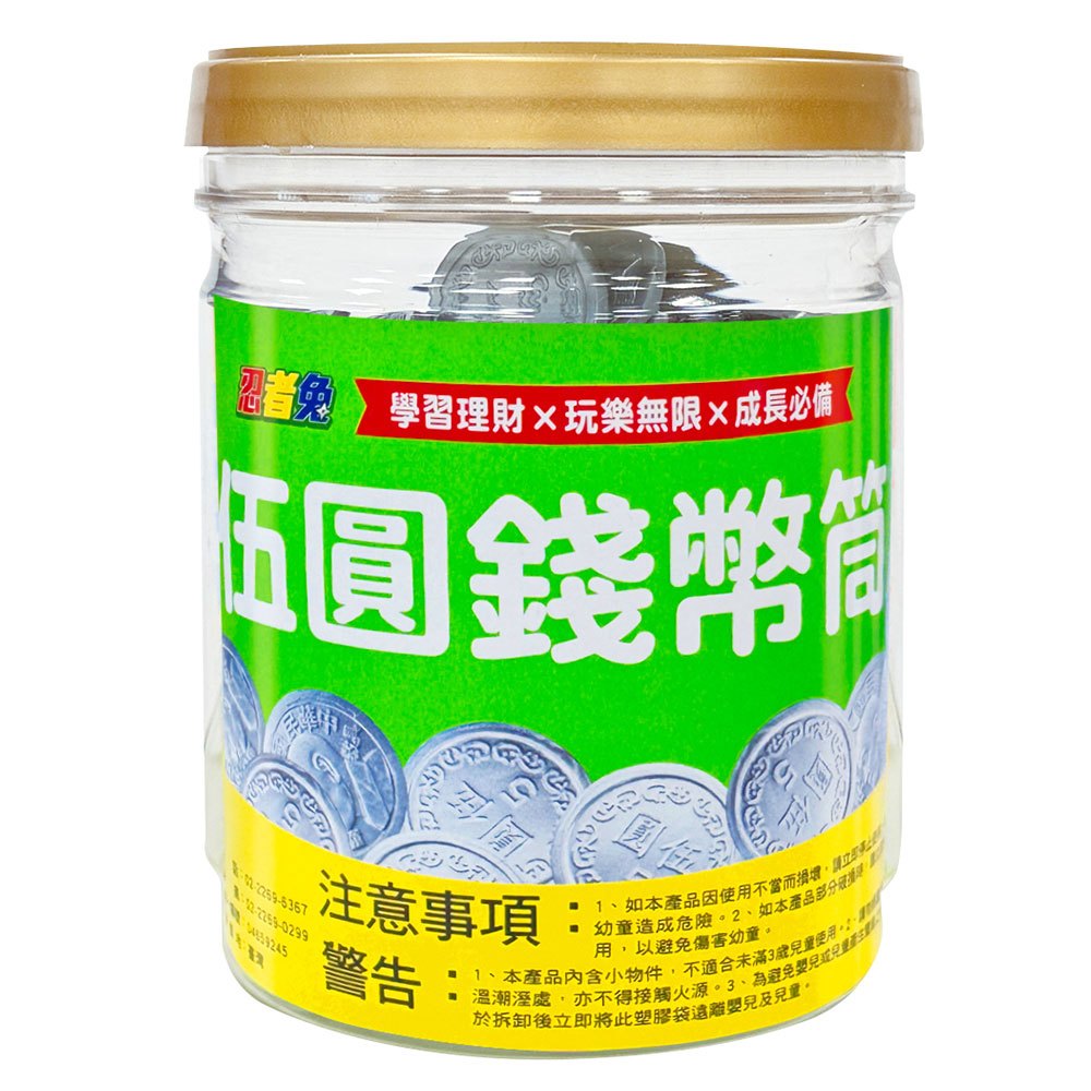 忍者兔伍圓錢幣筒