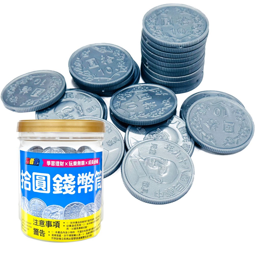 忍者兔拾圓錢幣筒