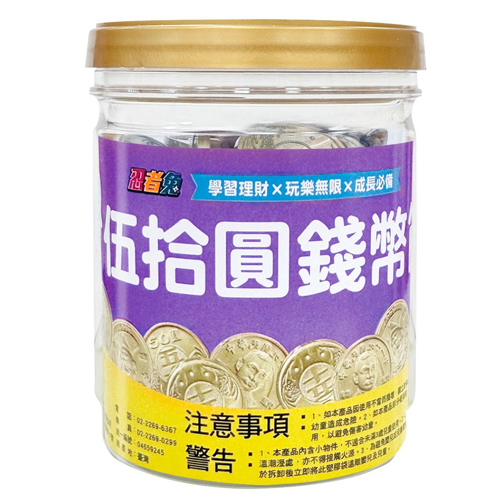 忍者兔伍拾圓錢幣筒