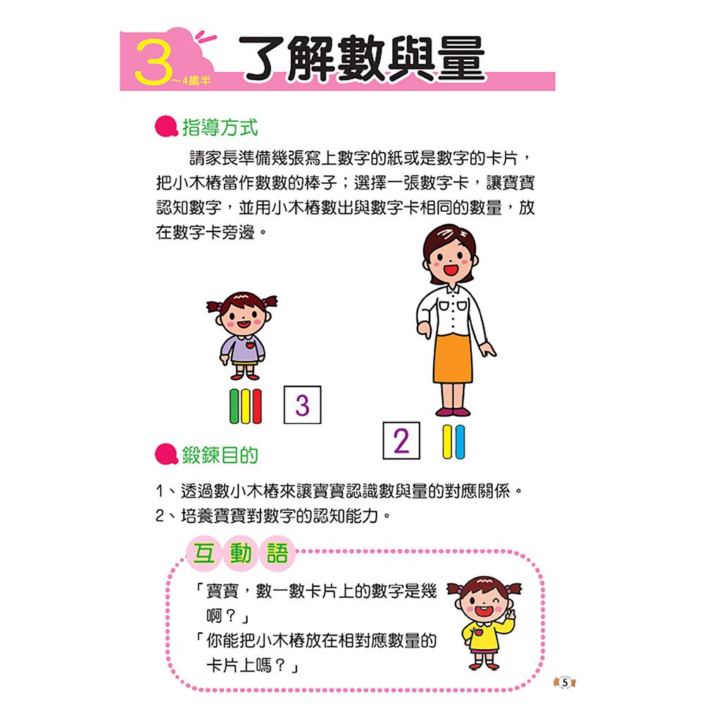 忍者兔歡樂啟蒙原木敲打台