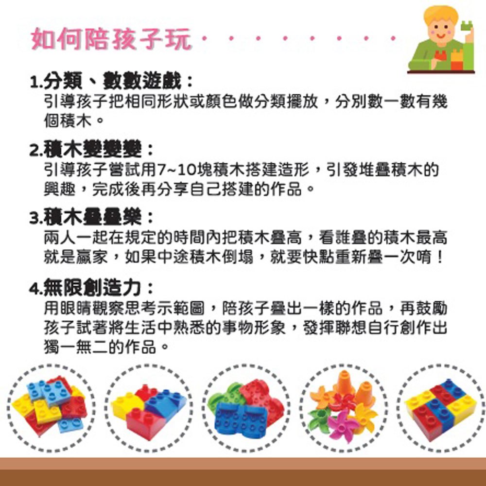 忍者兔3D疊疊大塊積木：城市汽車