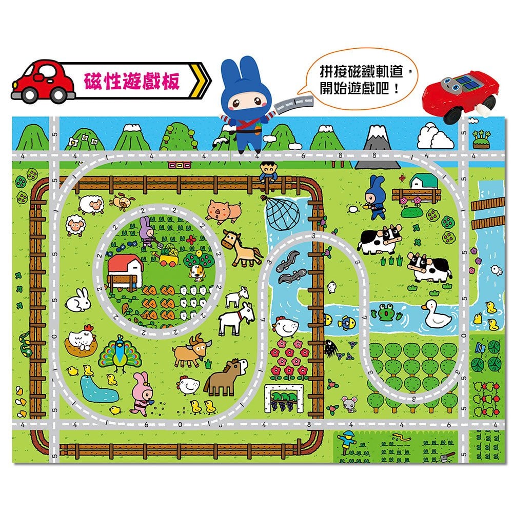 忍者兔磁力軌道車【開心農場】