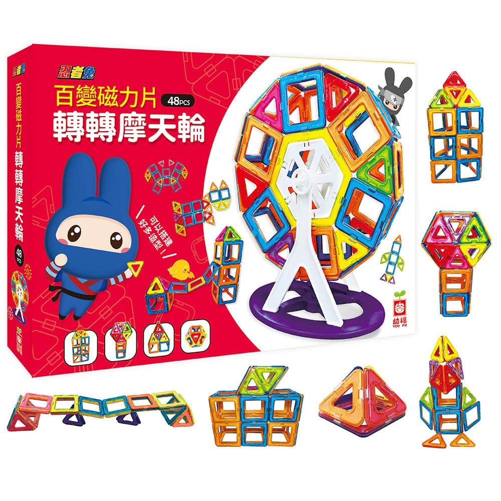 忍者兔百變磁力片【轉轉摩天輪】