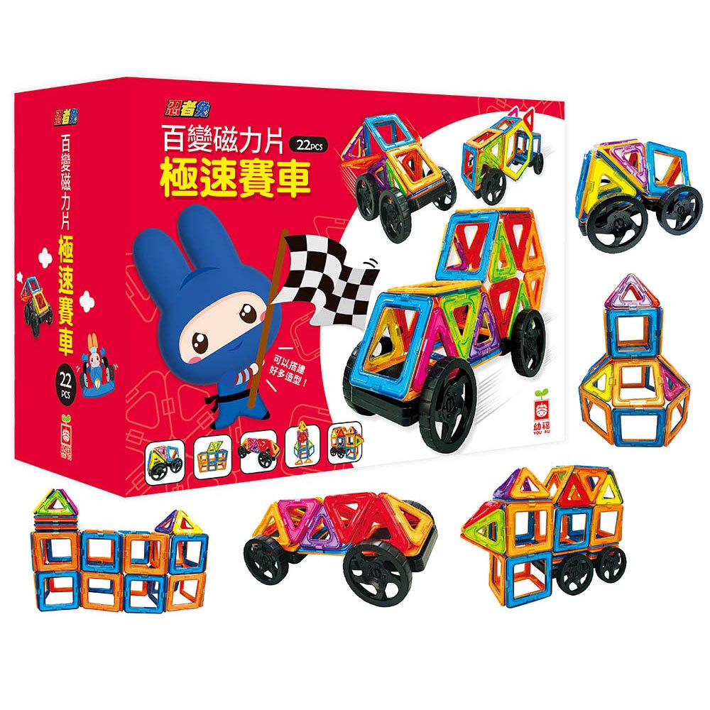 忍者兔百變磁力片【極速賽車】