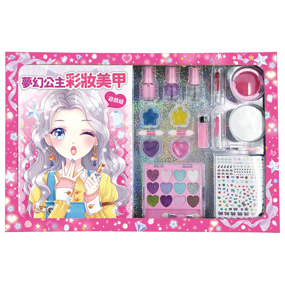 夢幻公主彩妝美甲遊戲組【多種彩妝遊戲用品,可隨身攜帶,走到哪玩到哪!】