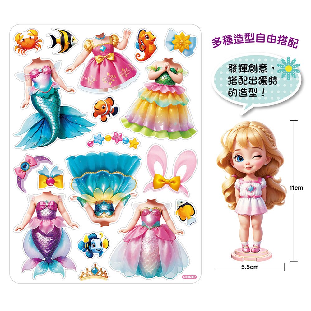公主磁性換裝遊戲【4款】