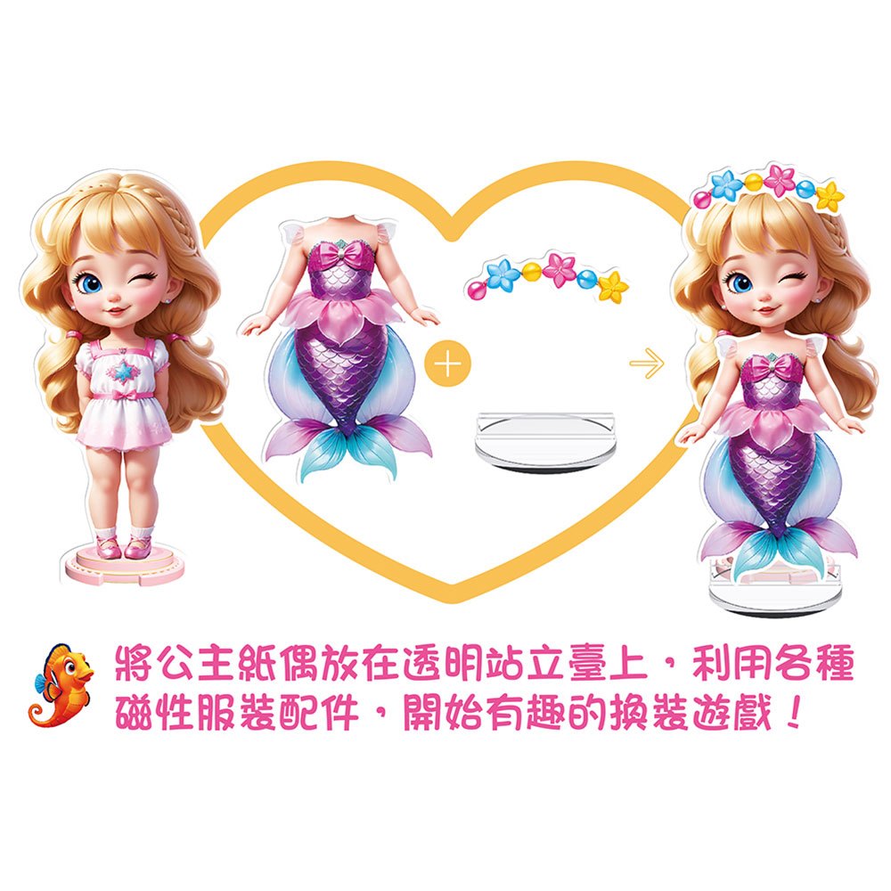 公主磁性換裝遊戲【4款】