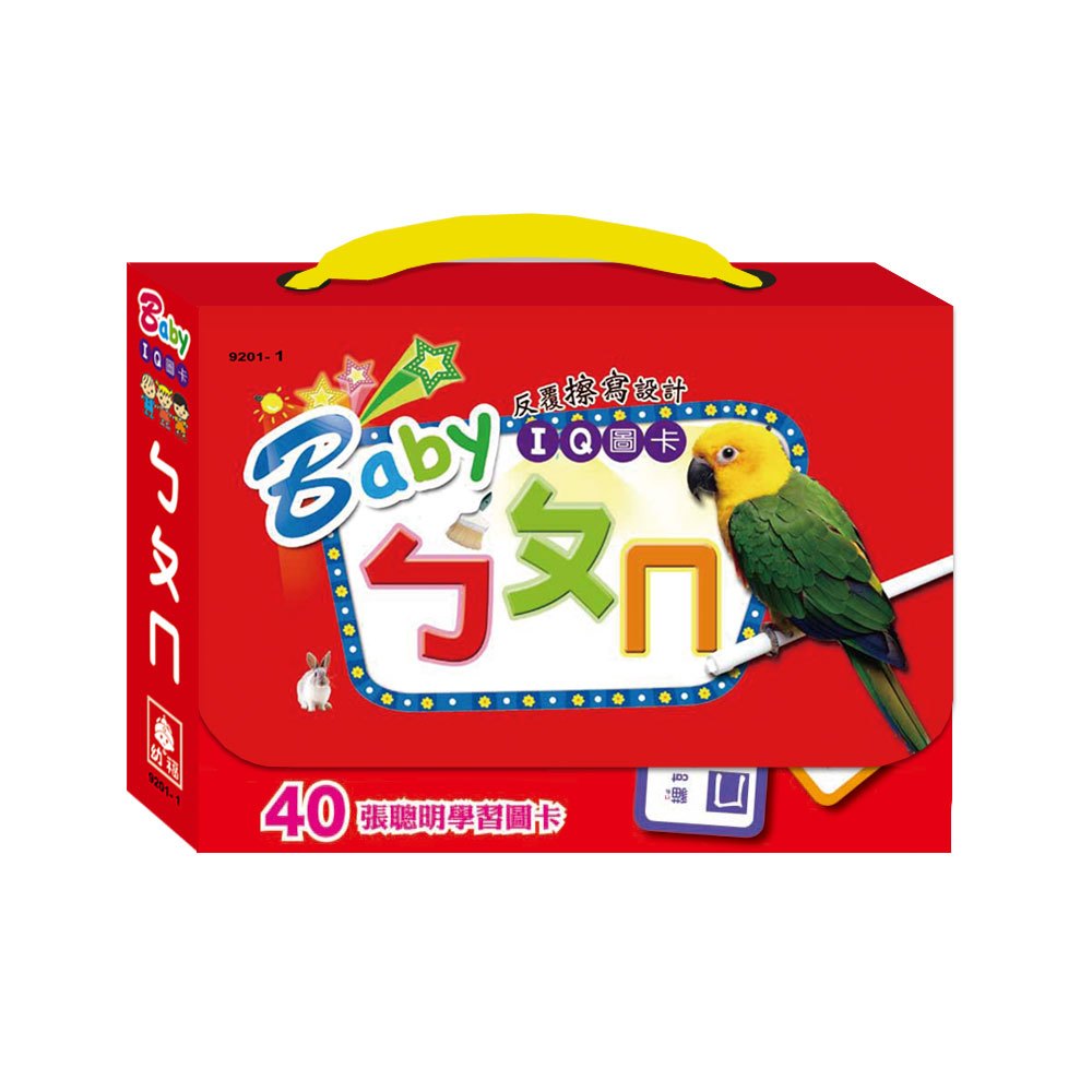Baby IQ圖卡－ㄅㄆㄇ