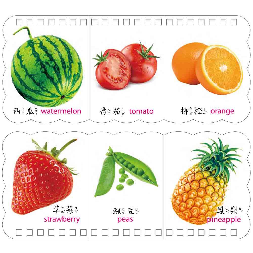 樂翻學習認知卡《蔬菜水果》