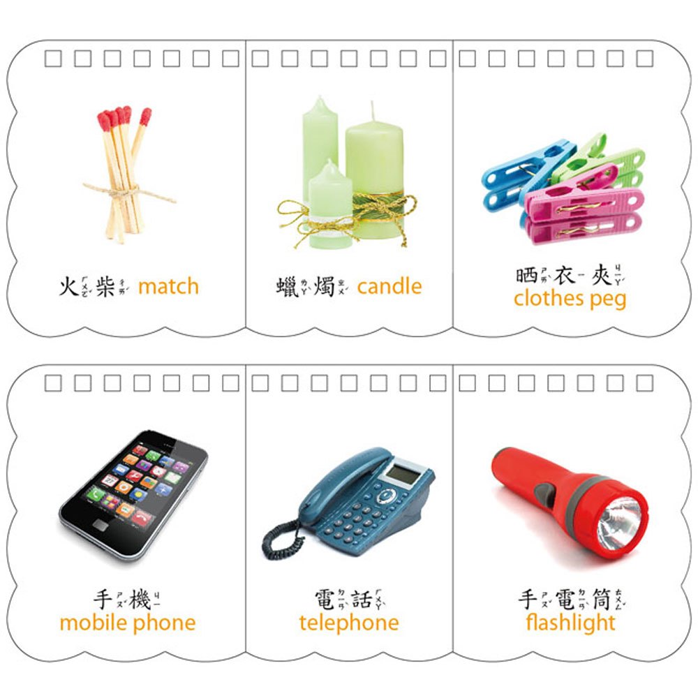 樂翻學習認知卡《日常用品》