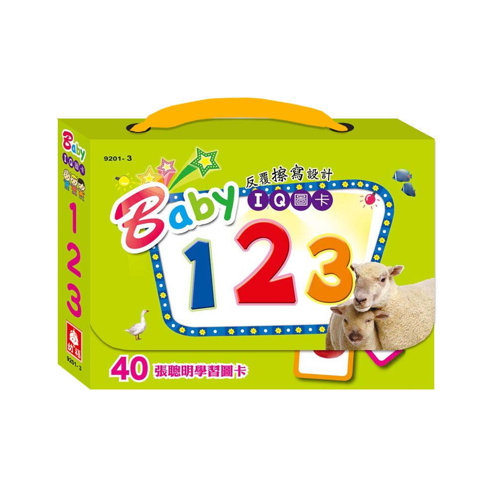 Baby IQ圖卡-123