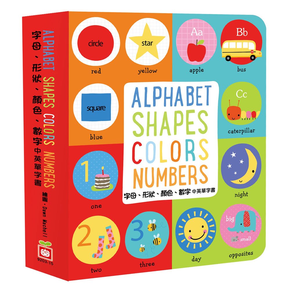 Alphabet、Shapes、Colors、Numbers【字母、形狀、顏色、數字 中英單字書】