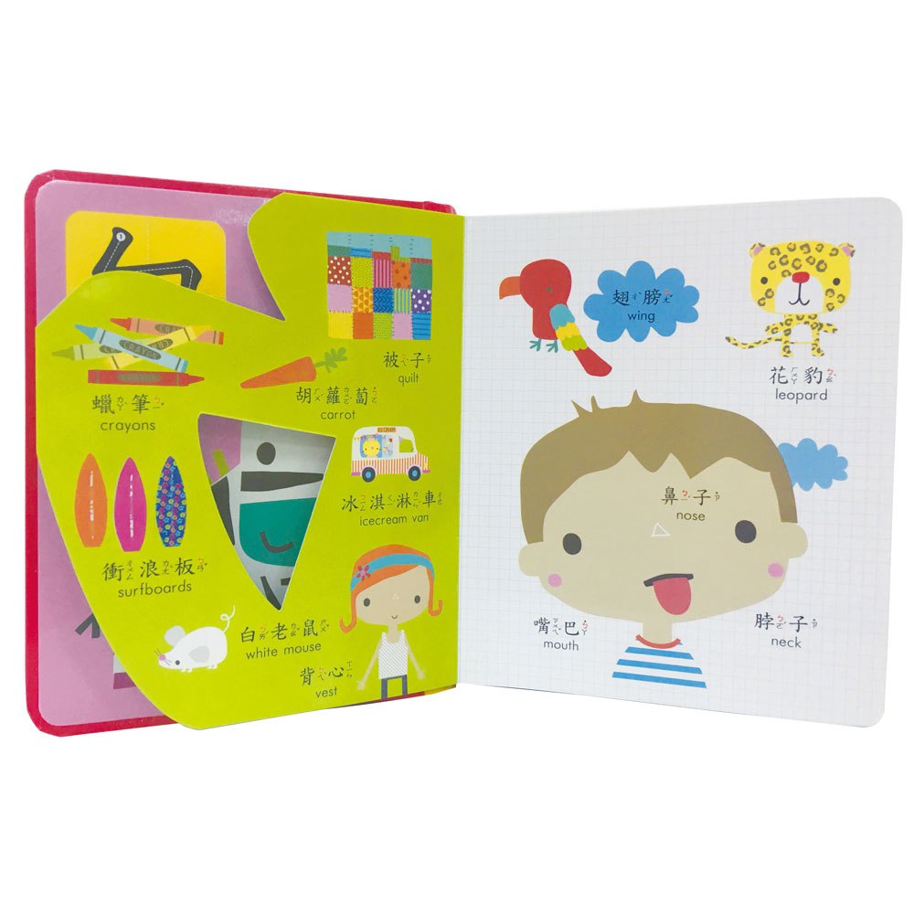 My awesome phonetic book【ㄅㄆㄇ幼兒注音小字典】
