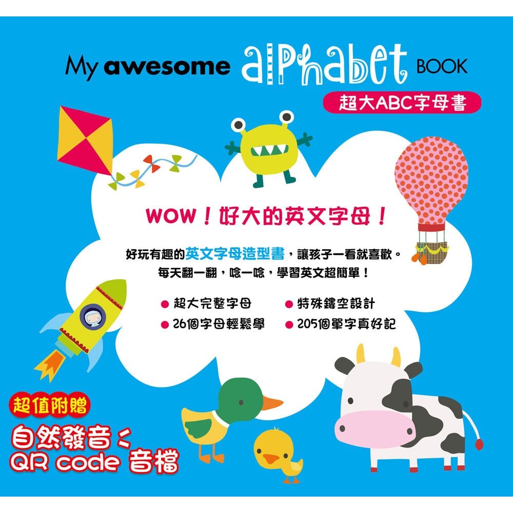 My awesome alphabet Book【超大ABC字母書】