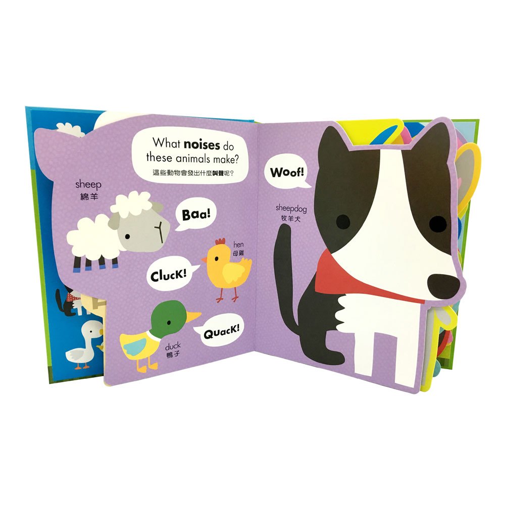 My awesome farm book【動物造型書】