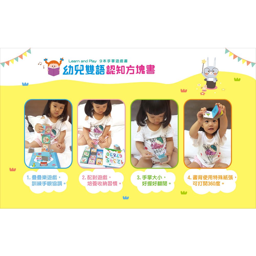 幼兒雙語認知方塊書【字母ABC】