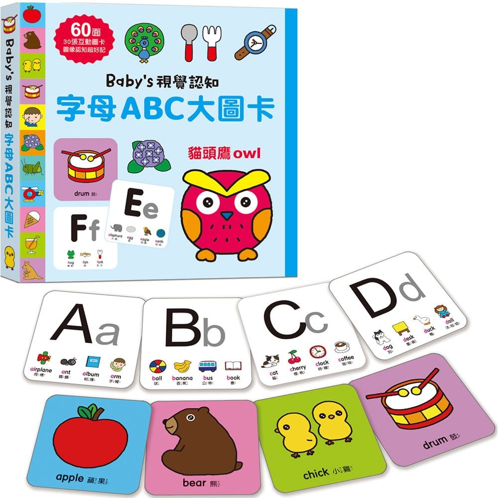 Baby's視覺認知:字母ABC大圖卡