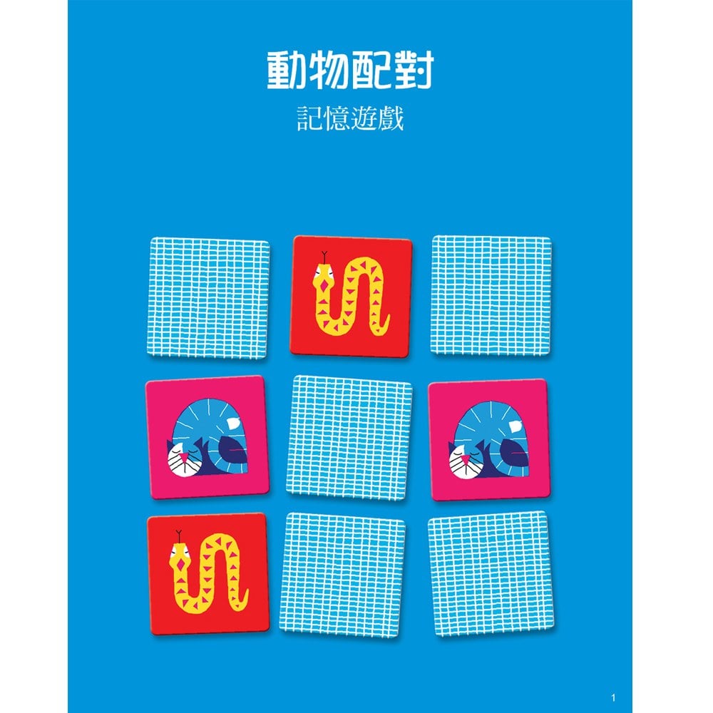 一拆即玩 Card game! 紙牌桌遊