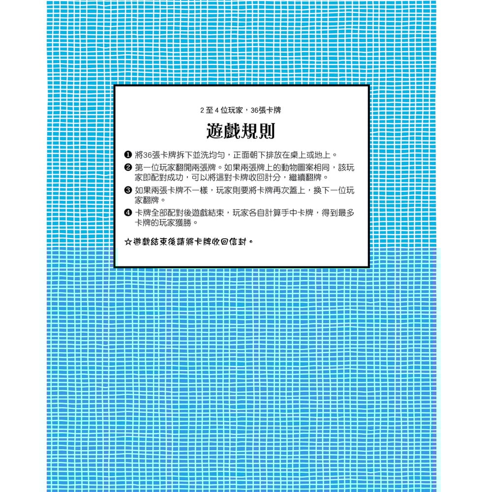 一拆即玩 Card game! 紙牌桌遊