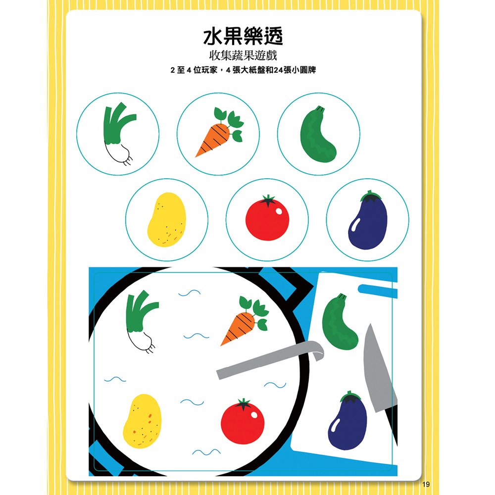 一拆即玩 Card game! 紙牌桌遊