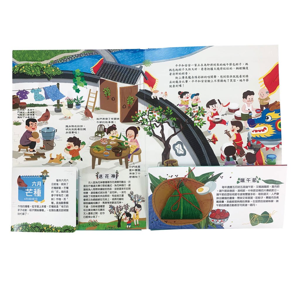 我們的二十四節氣【夏耘】：立夏、小滿、忙種、夏至、小暑、大暑