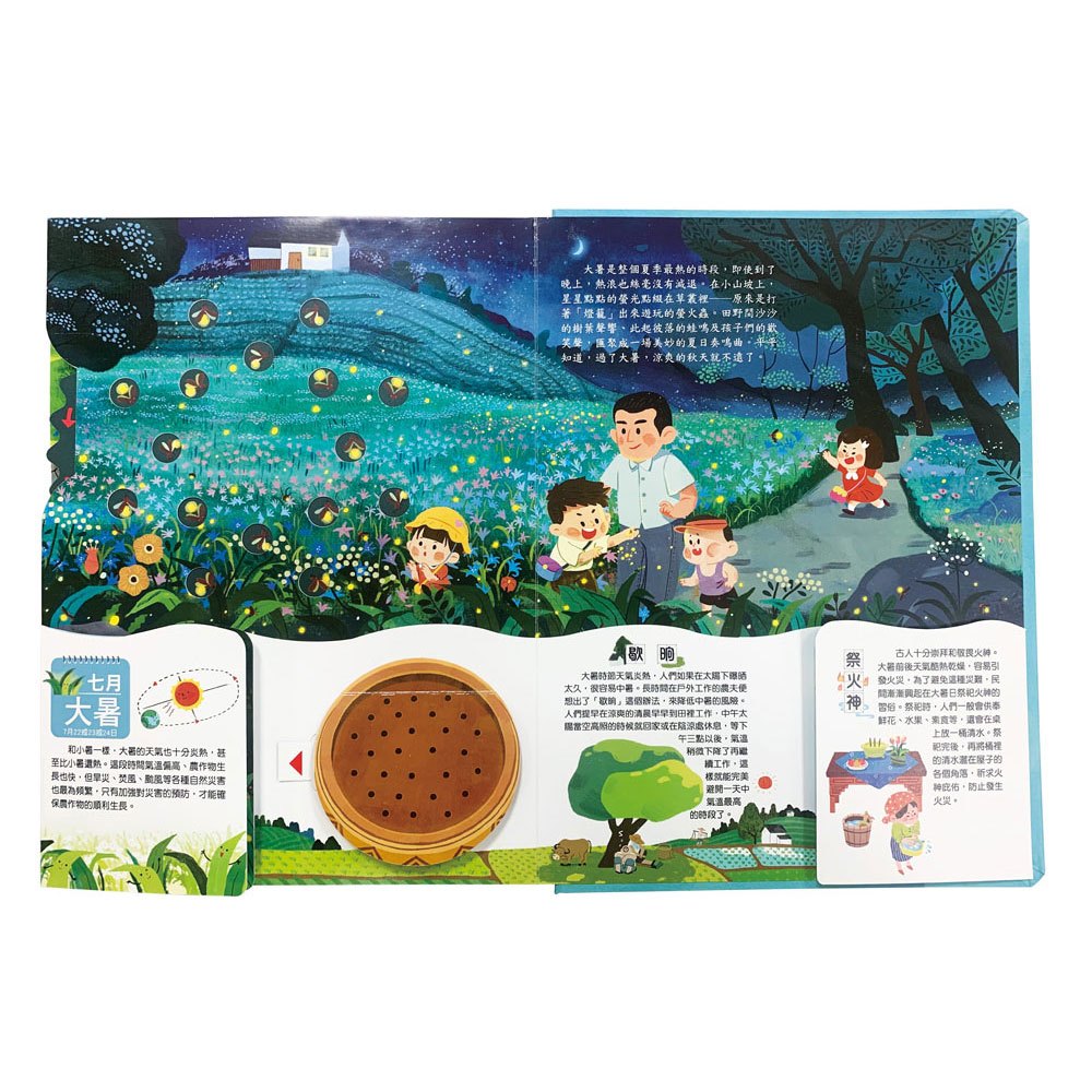 我們的二十四節氣【夏耘】：立夏、小滿、忙種、夏至、小暑、大暑