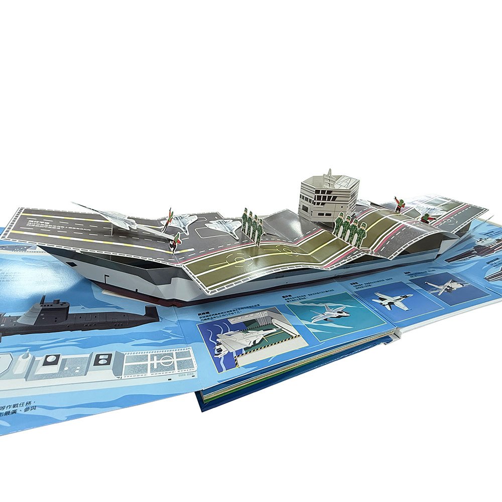 大知識大百科3D立體書：大交通