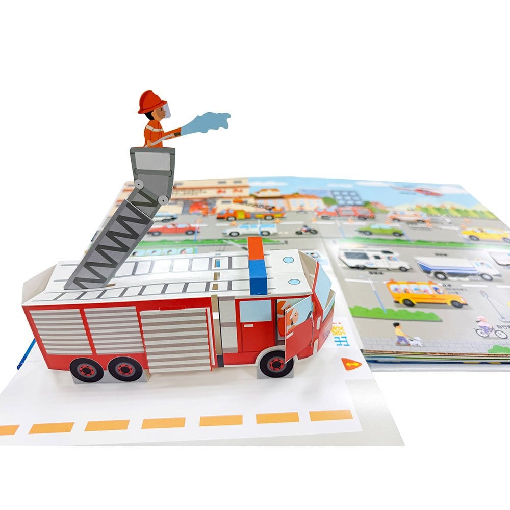 大知識大百科3D立體書：大交通