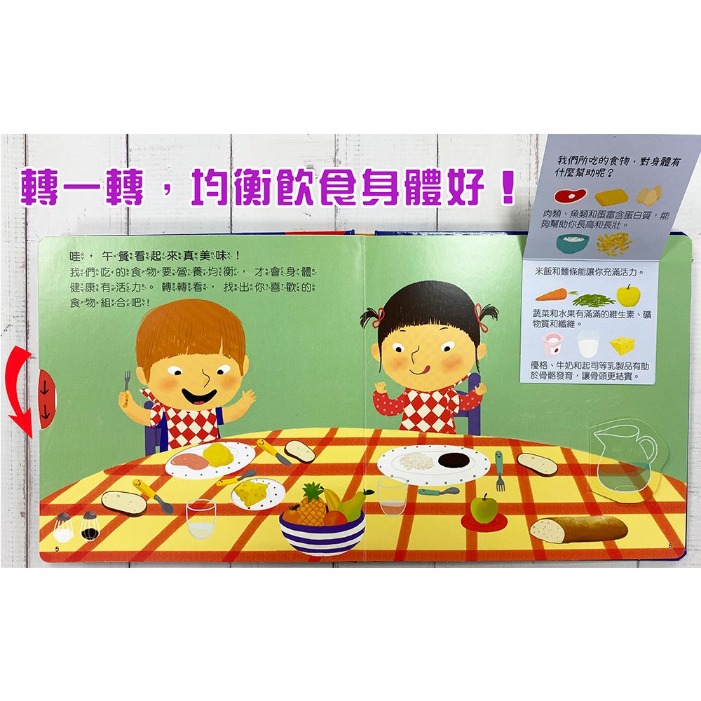 趣味互動遊戲書：我的身體有祕密