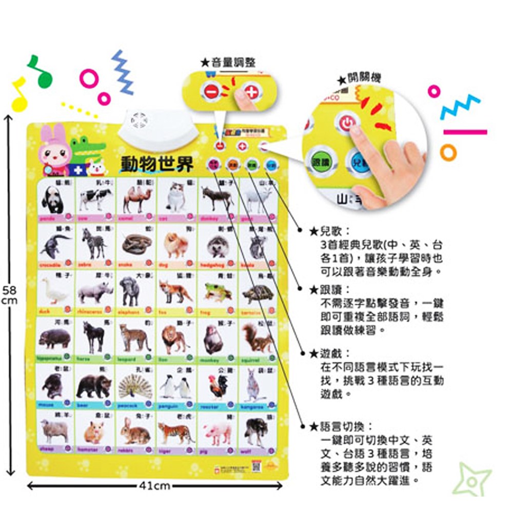 忍者兔3D立體觸控有聲學習掛圖:動物世界