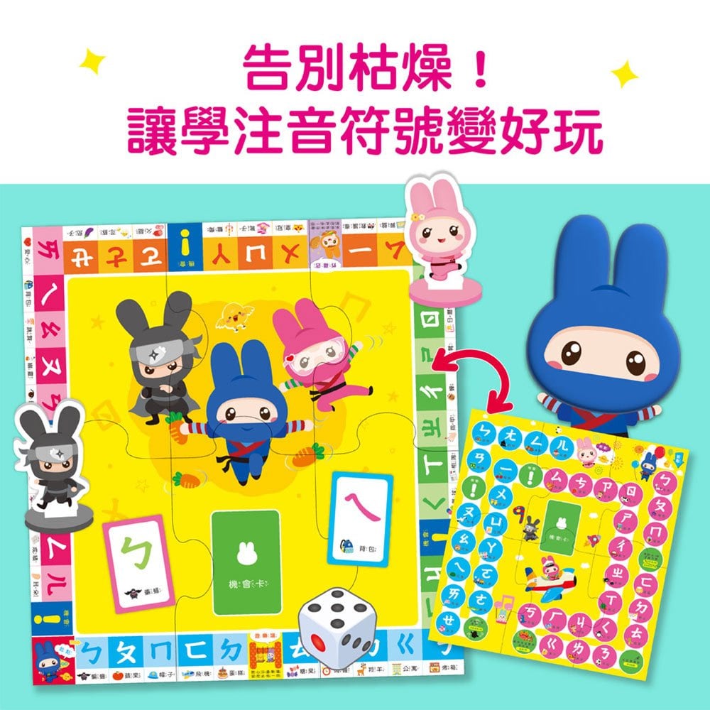 幼小銜接ㄅㄆㄇ全能拼音學習寶盒