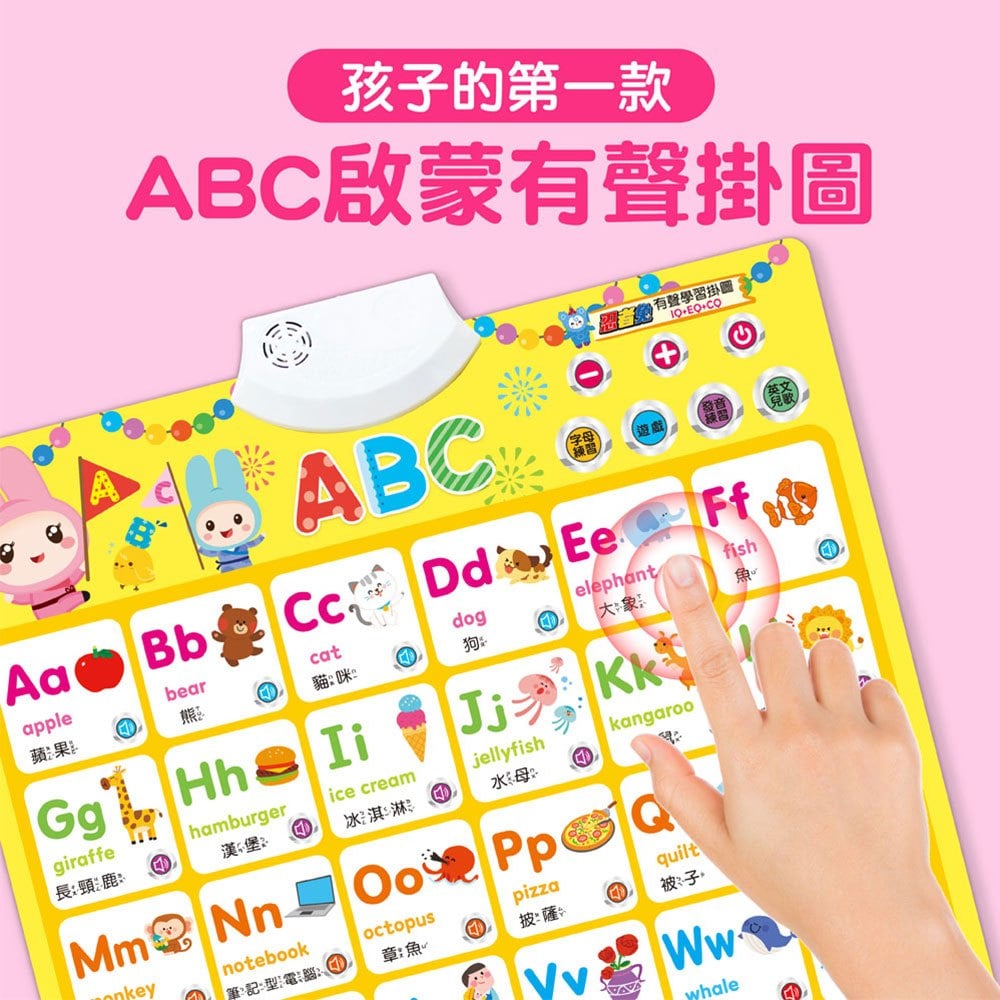 幼小銜接我會ABC全能拼音學習寶盒