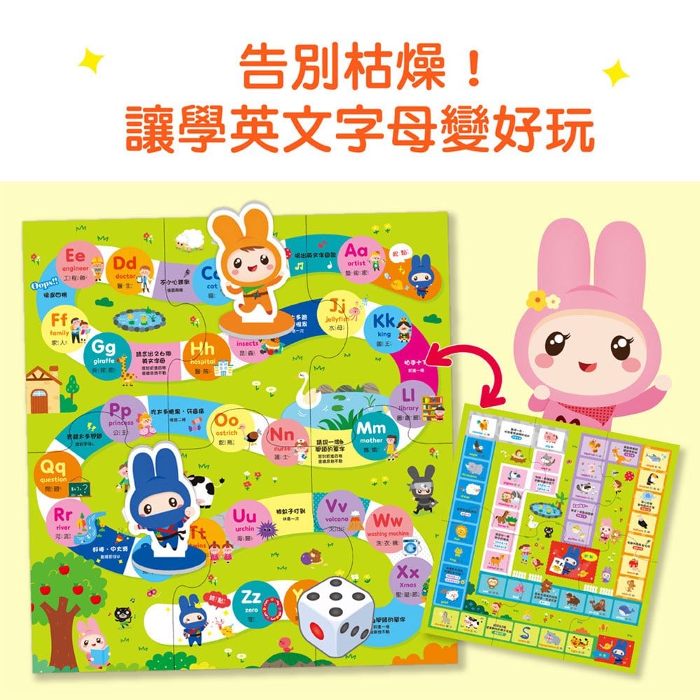 幼小銜接我會ABC全能拼音學習寶盒