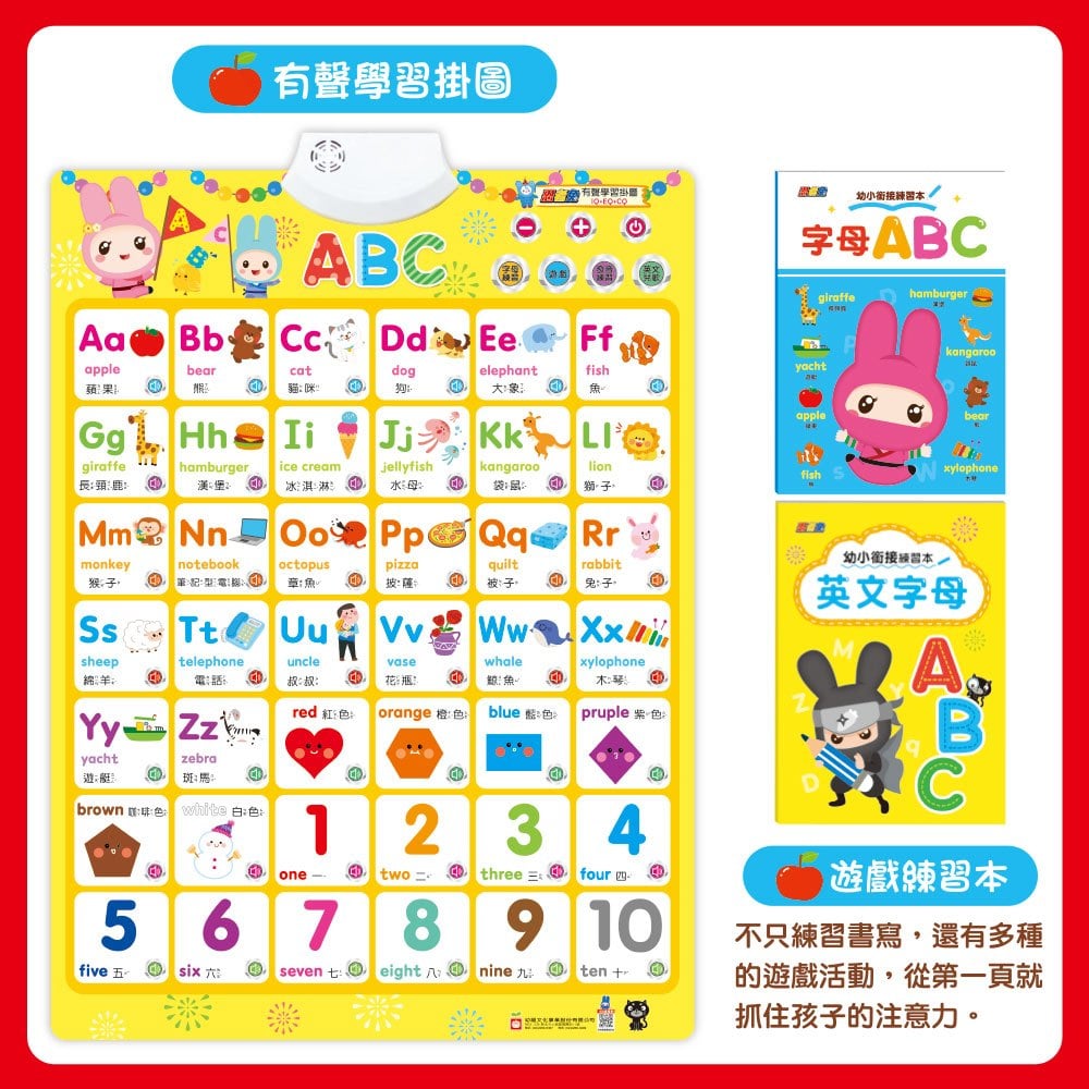 幼小銜接我會ABC全能拼音學習寶盒
