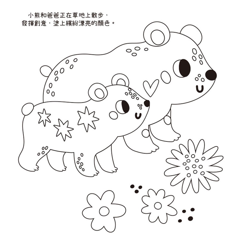 寶貝創意彩繪時光:可愛動物