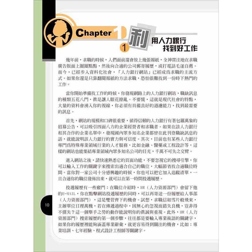 一看就懂!如何在30歲之前賺1000萬?